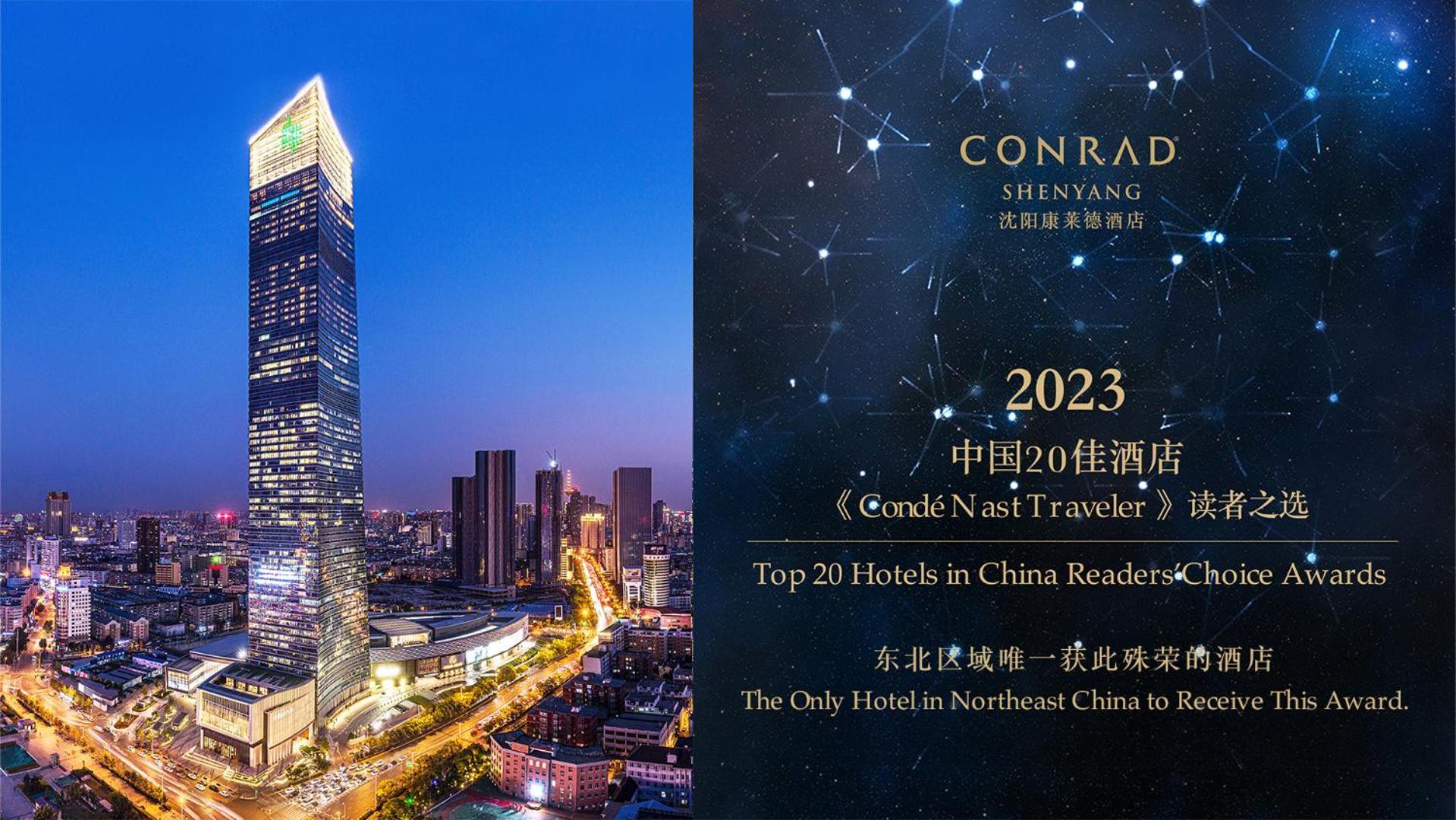 Hotel Conrad Shenyang Exterior foto